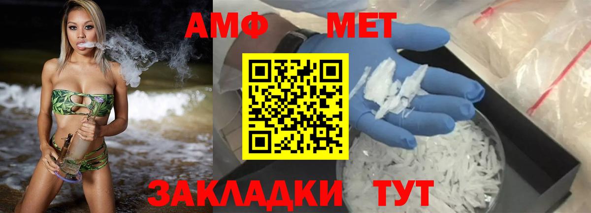 Амфетамин  Вход с VPN  Махачкала  АМФ 97% 