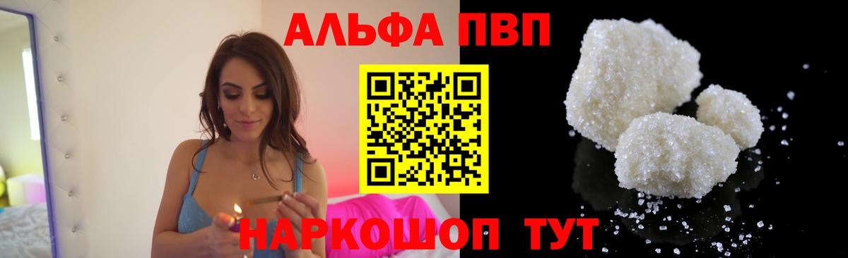 APVP  A PVP СК КРИС  Вход с VPN  Махачкала  APVP Crystall 