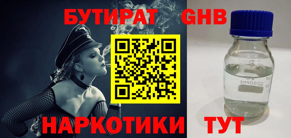 Махачкала  Бутират бутик  Бутират  Вход с VPN 