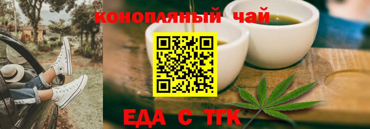 Cannafood конопля Махачкала