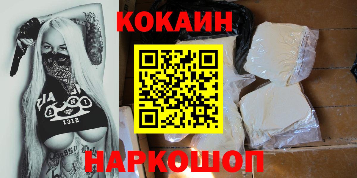 Кокаин  COCAIN Columbia  Вход с VPN  Махачкала 