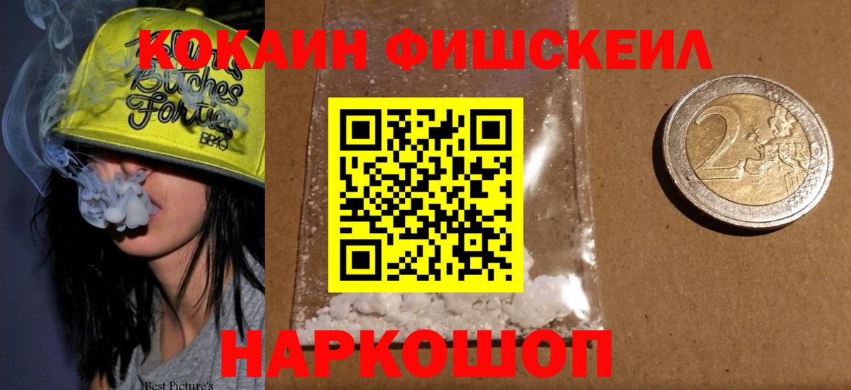 Cocaine Эквадор Махачкала