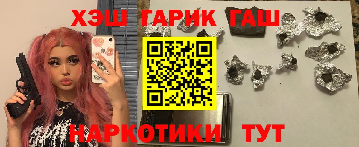 ГАШ ice o lator  ГАШ гарик  Вход с VPN  Махачкала 