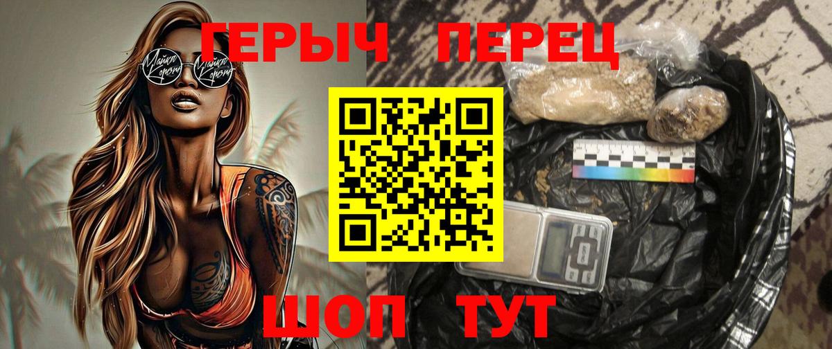 ГЕРОИН VHQ Махачкала