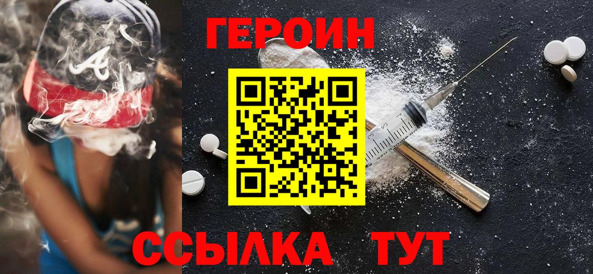 Махачкала  Героин афганец  Вход с VPN 