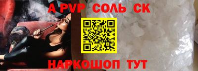 соль ск Бугуруслан