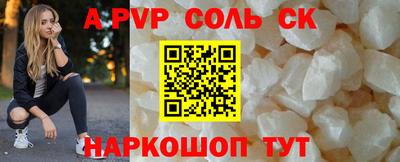 соль ск Бугуруслан