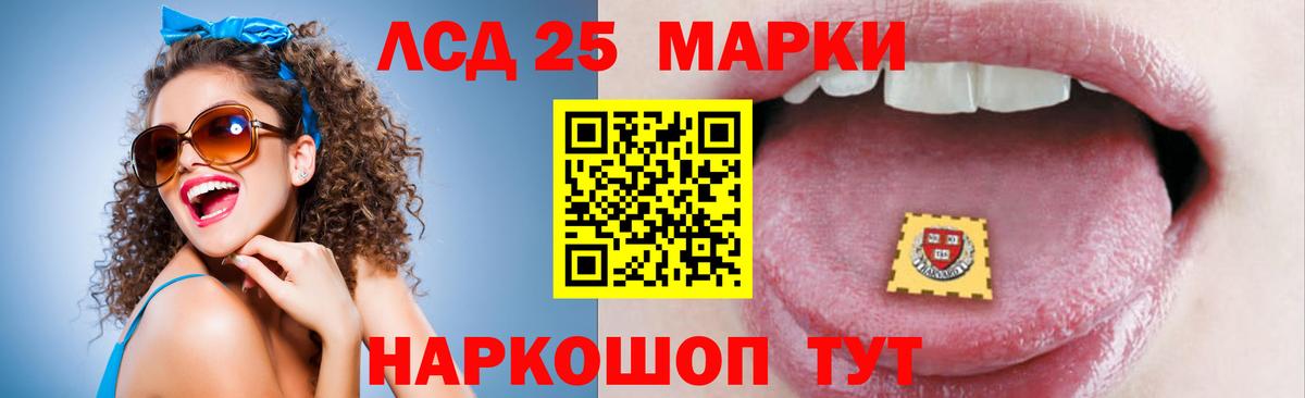 Лсд 25 экстази ecstasy Махачкала