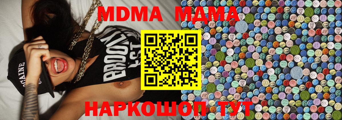 MDMA Molly  Вход с VPN  Махачкала 