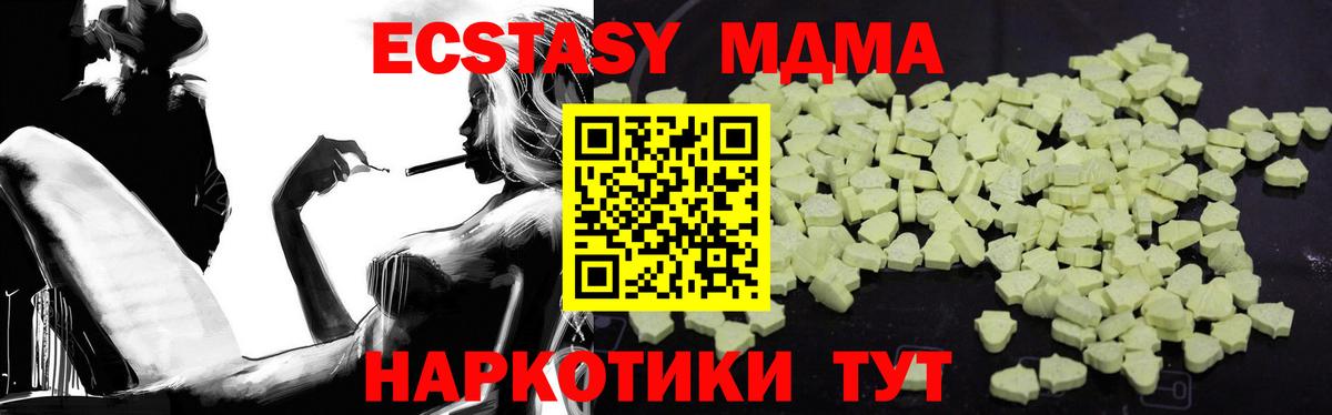 MDMA кристаллы Махачкала