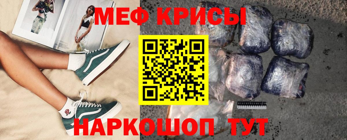 Махачкала  МЕФ мяу мяу  Вход с VPN  МЯУ-МЯУ  МЕФ кристаллы 