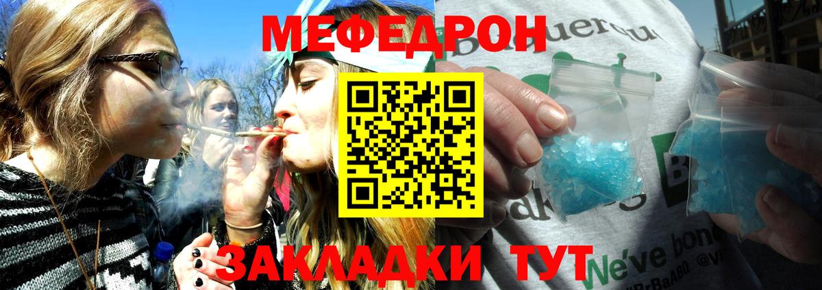 Мефедрон  Махачкала