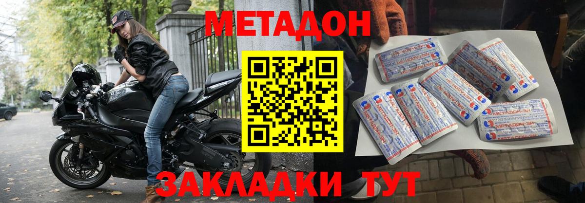 Махачкала  МЕТАДОН мёд  Вход с VPN  МЕТАДОН белоснежный 