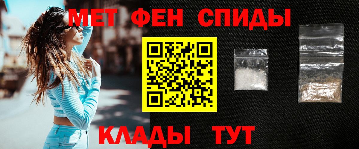 Метамфетамин  Вход с VPN  Махачкала  Первитин винт 