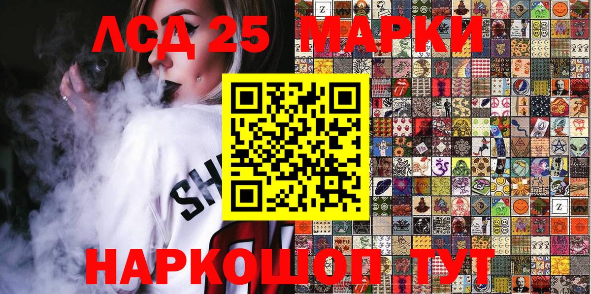 Марки 25I-NBOMe 1,8мг Махачкала