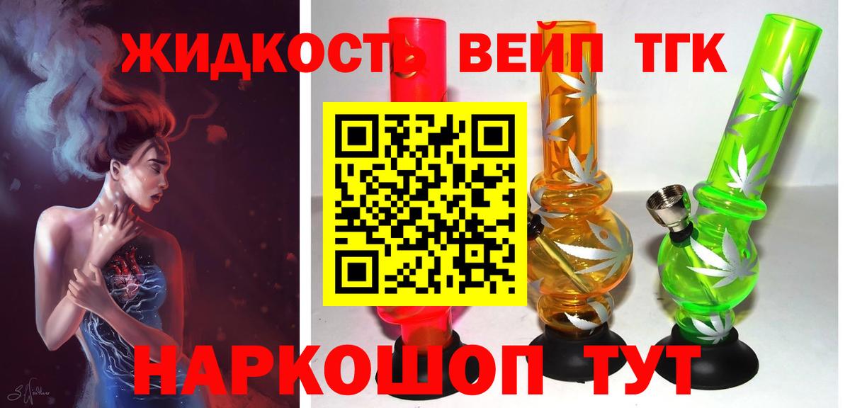Дистиллят ТГК Wax  MEGA ССЫЛКА  ТГК вейп с тгк  Махачкала  Вход с VPN 